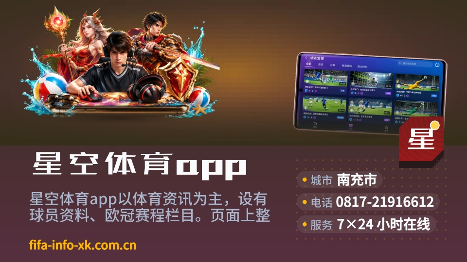 星空体育app是谁